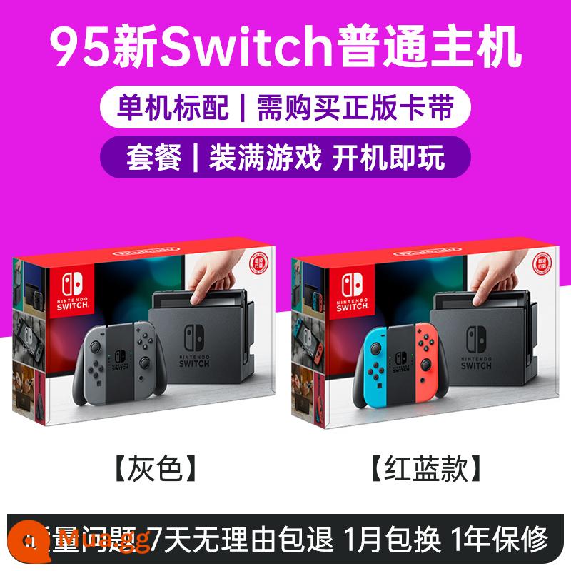 Máy chơi game Nintendo Switch đã qua sử dụng hoàn toàn mới NS phiên bản OLED lite thời lượng pin máy chơi game cầm tay somatosensory phiên bản Hồng Kông và Nhật Bản - 95 mới [bản thường] đỏ xanh/xám + [đầy đủ game]