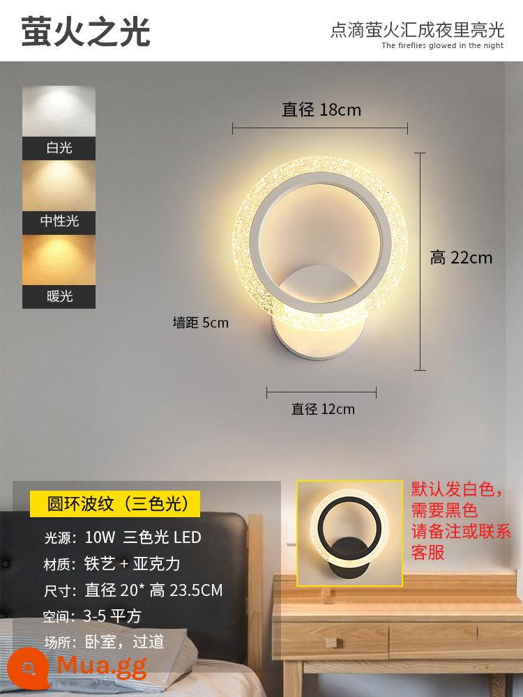 Đèn tường lưới màu đỏ LED đầu giường phòng ngủ hiện đại tối giản sáng tạo phòng khách ban công cầu thang lối đi tường Bắc Âu đèn - Đèn LED ba màu dạng sóng tròn màu trắng, hương vị tươi mát