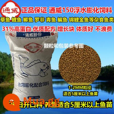 Tongwei cỏ cá chép thức ăn protein cao hồ chứa hạt lớn ao nuôi cá chép đặc biệt cá trích cá chép cá diếc thức ăn cá chép - Cá giống loại 1.0 [1 catties] vật liệu nổi 31 protein cho cây con