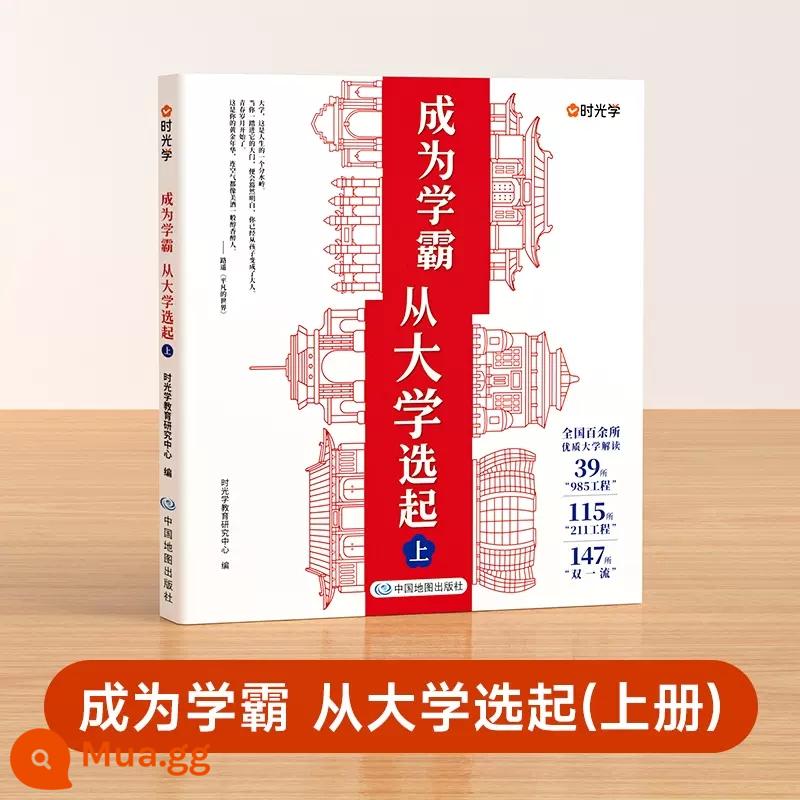 Giới thiệu về các trường đại học nổi tiếng của Trung Quốc trong thành phố đại học Giải thích chi tiết về trường đại học năm 2022 và hướng dẫn đăng ký cho kỳ thi tuyển sinh đại học Tình nguyện điền vào trường đại học quốc gia Giải thích và lựa chọn chuyên ngành Các trường đại học nổi tiếng thế giới Giới thiệu về bảng xếp hạng các trường đại học 211 và 985 - Trở thành học sinh giỏi (Phần 1)