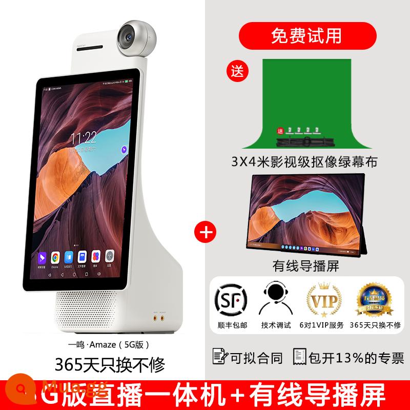 Kadoshi Thế hệ thứ hai Yiming Trực tiếp Tất cả Giám đốc Thiết bị Trực tiếp Douyin Taobao Người chuyển đổi Phòng trực tuyến ảo - [SF Free Shipping] Phiên bản Yiming 5G + sách hướng dẫn sử dụng cáp (có màn hình xanh)