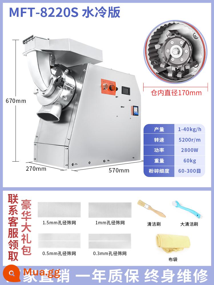 Máy nghiền bột y học cổ truyền Trung Quốc máy nghiền bột gia vị siêu mịn thương nhân sử dụng thuốc thảo dược Trung Quốc Máy nghiền Panax notoginseng - Bột tốc độ cao siêu mịn làm mát bằng nước MFT-8220S 2800W