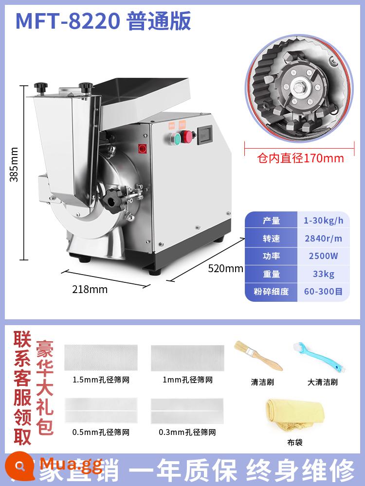 Máy nghiền bột y học cổ truyền Trung Quốc máy nghiền bột gia vị siêu mịn thương nhân sử dụng thuốc thảo dược Trung Quốc Máy nghiền Panax notoginseng - MFT-8220+ nghiền không có cặn 2500W