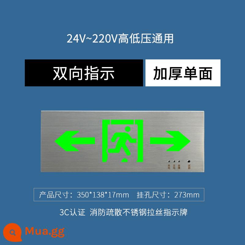 Chỉ báo thoát hiểm an toàn bằng thép không gỉ chống cháy điện áp cao và thấp phổ thông 24V chiếu sáng khẩn cấp kênh sơ tán dấu hiệu mất điện - Hai chiều bằng thép không gỉ dày sang trọng [phổ thông 24-220V]