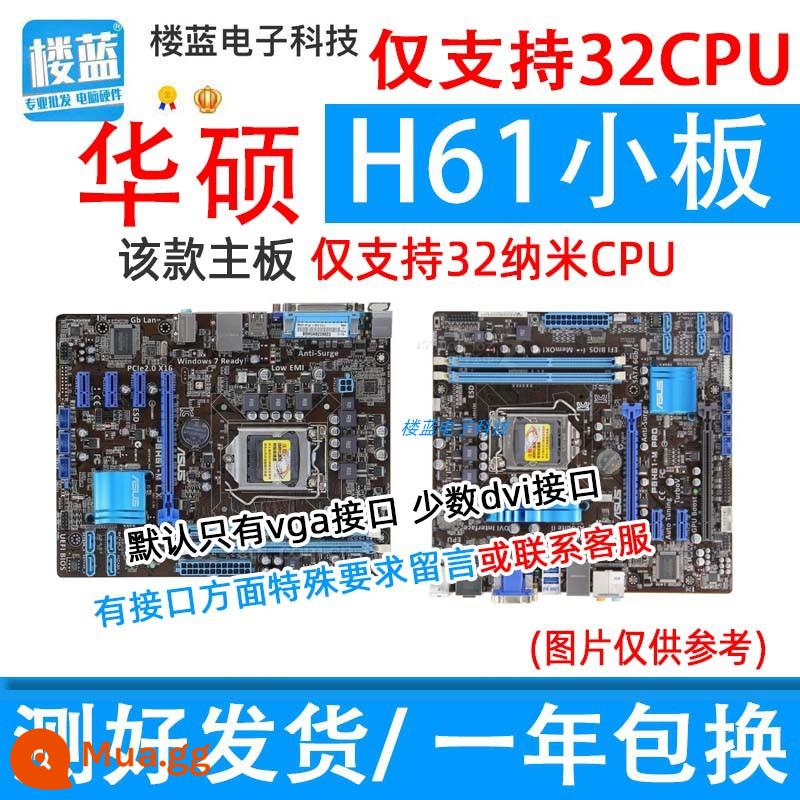 Thương hiệu lớn H61 bo mạch chủ Gigabyte B75 bo mạch chủ Z68 P67 Z77 LGA1155 kim tháo bo mạch chủ máy tính - Bo mạch nhỏ ASUS H61 (chỉ hỗ trợ CPU 32nm)