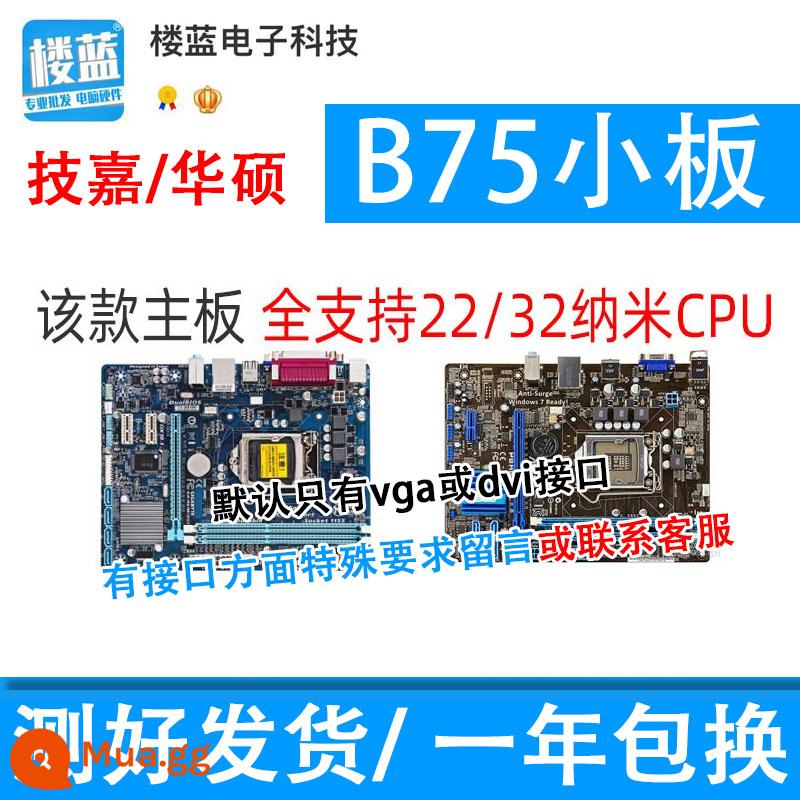 Thương hiệu lớn H61 bo mạch chủ Gigabyte B75 bo mạch chủ Z68 P67 Z77 LGA1155 kim tháo bo mạch chủ máy tính - Bo mạch nhỏ Gigabyte/Asus B75 (tương thích hoàn toàn với CPU 1155-pin)