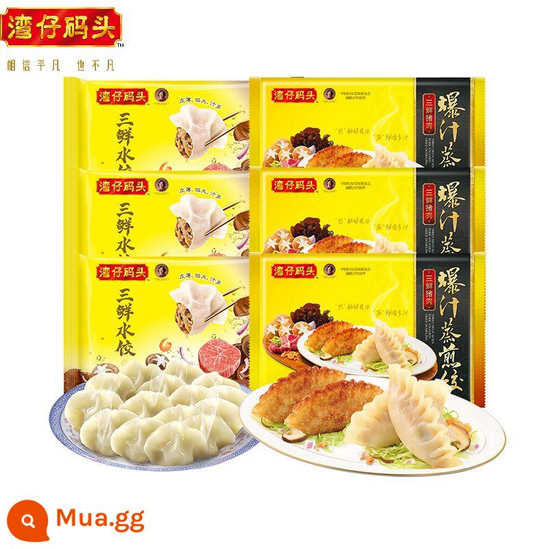 Wanchai Wharf Corn Pork Há Cảo 300g Đông Lạnh Bữa Sáng Dinh Dưỡng Bán Thành Phẩm Hấp Bánh Bao Chiên 350g - Ba chiếc bánh bao thịt lợn tươi 300g*3+Ba chiếc bánh bao thịt lợn tươi hấp áp chảo 350g*3