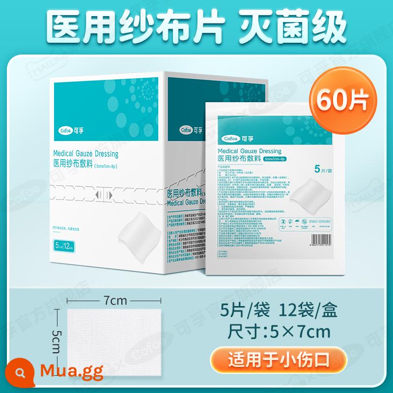 Miếng gạc vô trùng y tế Corfu tẩy nhờn cho bé nén ướt băng gạc dùng một lần bao bì - Đóng hộp [5*7cm 60 miếng] 5 miếng/túi, tổng cộng 12 túi (bao gồm băng tăm bông)