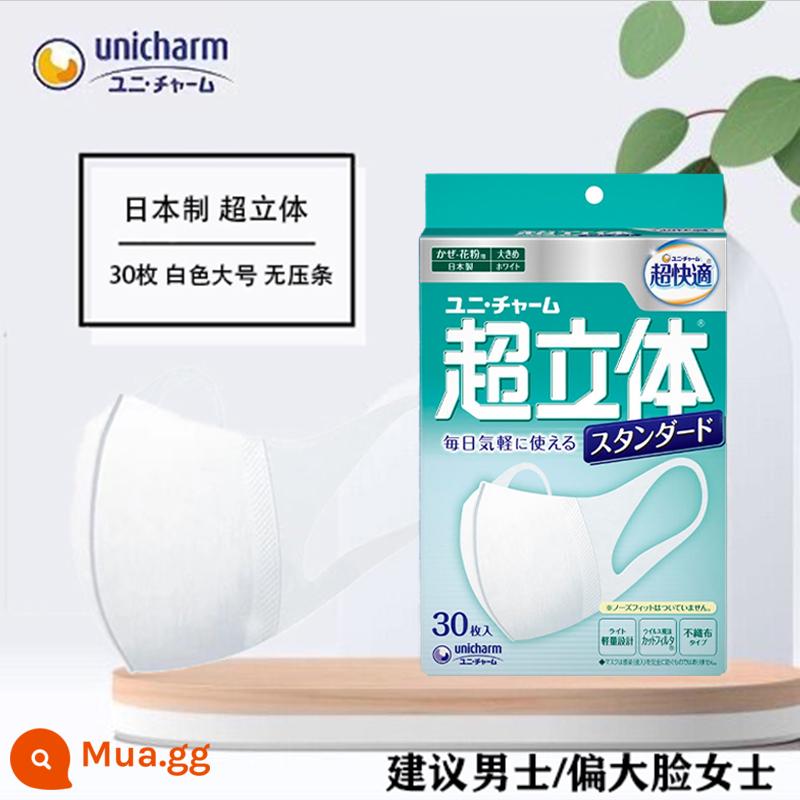 Khẩu trang siêu ba chiều của Nhật Bản Unicharm 3D thoáng khí nhập khẩu nguyên hộp BMC trắng nhân dân tệ siêu nhanh và thoải mái miễn phí vận chuyển - Siêu ba chiều size lớn của Nhật Bản 30 miếng dành cho người lớn mặt to, không có dải ép mũi