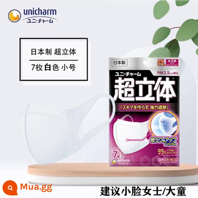 Khẩu trang siêu ba chiều của Nhật Bản Unicharm 3D thoáng khí nhập khẩu nguyên hộp BMC trắng nhân dân tệ siêu nhanh và thoải mái miễn phí vận chuyển - 7 chiếc kèn siêu ba chiều sản xuất tại Nhật Bản có dải ép mũi dành cho phụ nữ/trẻ lớn có khuôn mặt nhỏ