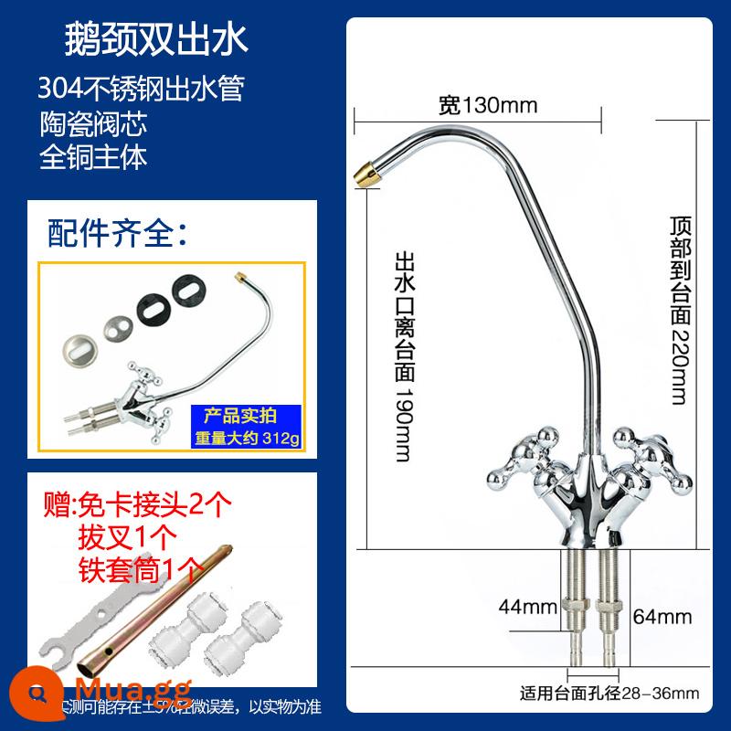 Thích hợp cho vòi máy lọc nước Qinyuan gia đình uống trực tiếp Máy nước tinh khiết 2 điểm cổ ngỗng đôi đơn phụ kiện thép không gỉ 304 - Vòi đôi cổ ngỗng + tay sắt + khớp nối + nĩa kéo lắp đặt dễ dàng