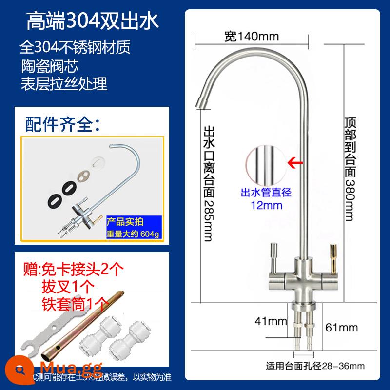 Thích hợp cho vòi máy lọc nước Qinyuan gia đình uống trực tiếp Máy nước tinh khiết 2 điểm cổ ngỗng đôi đơn phụ kiện thép không gỉ 304 - Ổ cắm đôi cao cấp 304 + ống bọc sắt + nĩa + đầu nối dễ lắp đặt