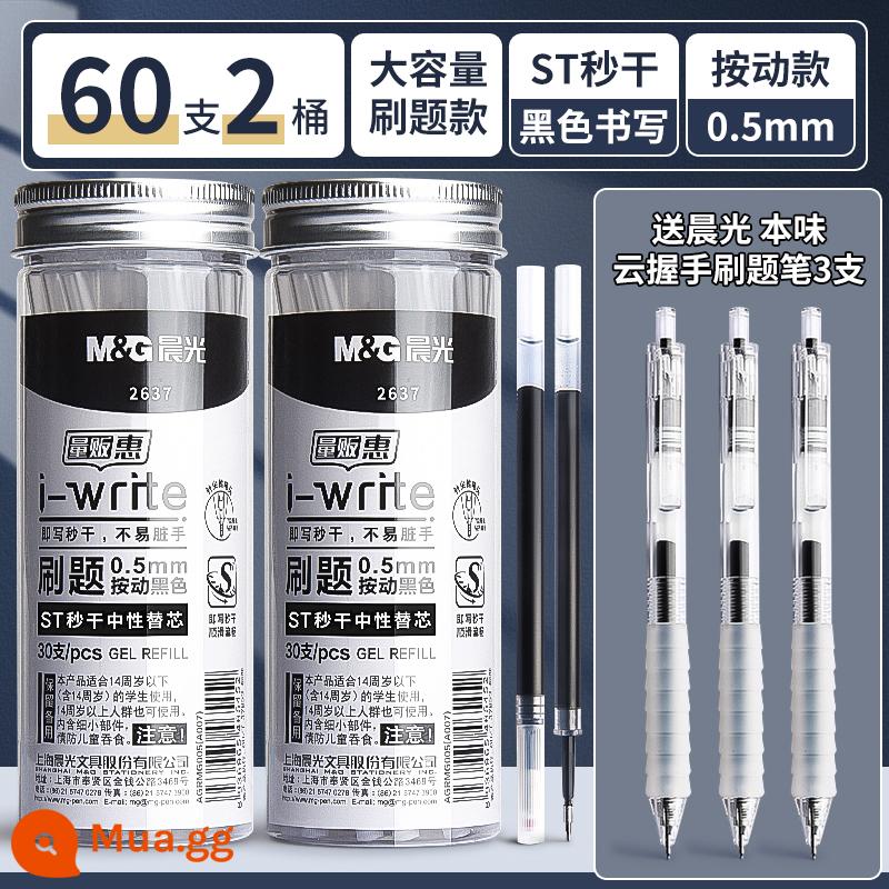 mg Chenguang có nòng ST bút bấm đầu nạp lại màu đen 0,5 bút loại bút lông nạp lại đặc biệt bút trung tính làm khô nhanh nạp lại bài kiểm tra của học sinh với bút loại đẩy nạp lại trung tính phổ quát - [60 chiếc trong một ống] ST/khô nhanh + 3 chiếc bút bắt tay hình đám mây