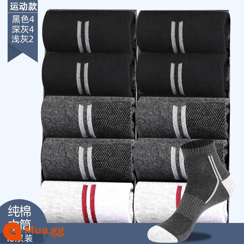 Tất Langsha nam ống giữa cotton nguyên chất mùa xuân và mùa thu tất cotton mỏng thoáng khí tất nam mùa hè vớ cotton khử mùi - Phong cách thể thao [10 đôi] [lưới mùa hè] đen 4 xám đậm 4 xám nhạt 2