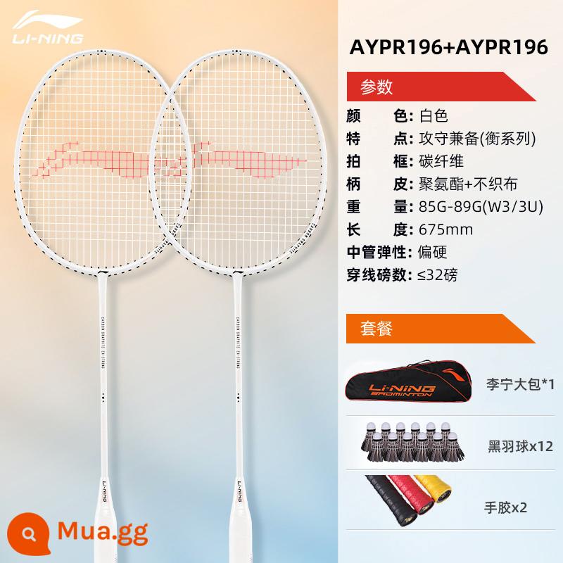 Vợt Cầu Lông Li Ning Chính Hãng, Bền Siêu Nhẹ Full Sợi Carbon Đánh Đôi Đánh Đơn Chuyên Nghiệp Bộ Vợt Cầu Lông - 2 miếng: [EX pháo thép nặng, có thể kéo 32 pound] Trắng + Trắng [Tặng 12 quả bóng cầu lông màu trắng + Túi Li Ning + 2 gel cầm tay chống trượt]