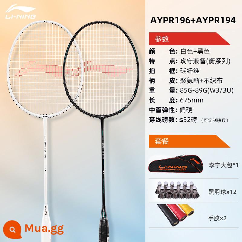 Vợt Cầu Lông Li Ning Chính Hãng, Bền Siêu Nhẹ Full Sợi Carbon Đánh Đôi Đánh Đơn Chuyên Nghiệp Bộ Vợt Cầu Lông - 2 miếng: [EX pháo thép nặng, có thể kéo 32 pound] Trắng + Đen [Tặng 12 quả bóng cầu lông màu trắng + Túi Li Ning + 2 gel cầm tay chống trượt]