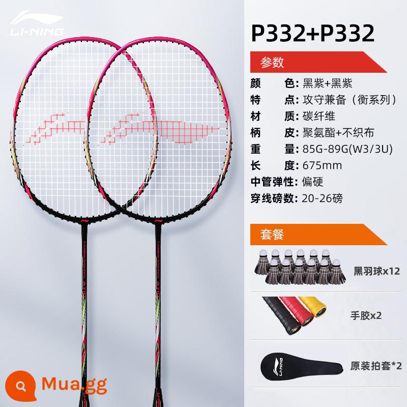 Vợt Cầu Lông Li Ning Chính Hãng, Bền Siêu Nhẹ Full Sợi Carbon Đánh Đôi Đánh Đơn Chuyên Nghiệp Bộ Vợt Cầu Lông - 2 miếng: [Full carbon chuyên nghiệp] Tím đen + Tím đen [Tặng 12 miếng bi chống bi + 2 miếng keo dán tay chống trượt] P332+P332