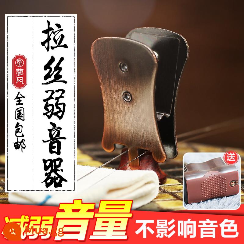 Vàng đàn nhị câm kim loại giảm thanh giảm thanh vàng kẹp đàn piano kẹp đàn nhị câm clip giảm âm thanh phụ kiện - Câm chải + Thảm chống trượt đàn nhị