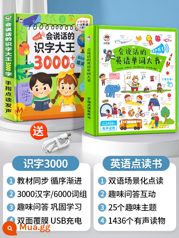 Tiếng Anh một từ ngón tay đọc bút trẻ nhỏ giáo dục sớm máy học tạo tác bé nghe và đọc giác ngộ cuốn sách âm thanh - ☆[Bộ đọc siêu giá trị] Đọc tiếng Anh + đọc viết với 3000 điểm