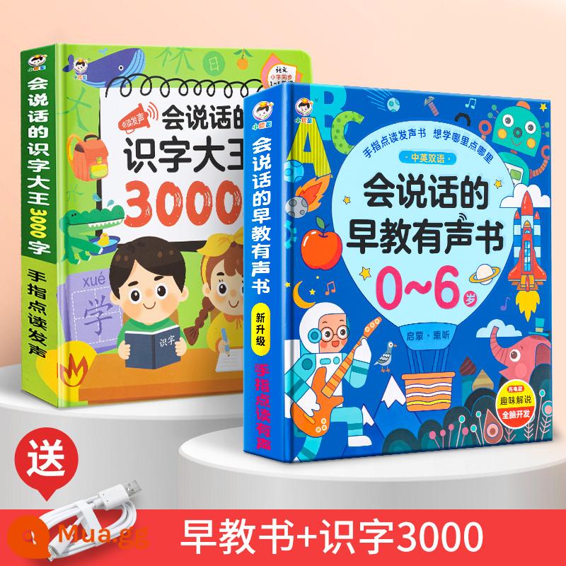 Nói giáo dục sớm sách nói bé điểm giọng đọc trẻ nhỏ trẻ em máy học xếp hình máy tính đồ chơi bút - [Gói đọc siêu giá trị] Nâng cấp sách giáo dục mầm non + đọc viết 3000