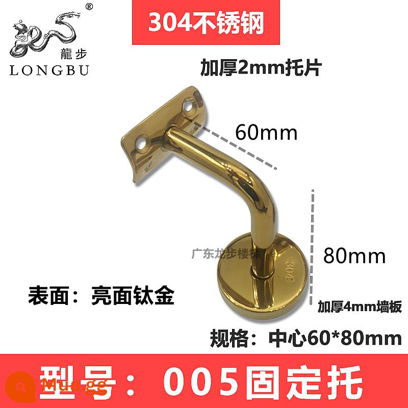 Khung tay vịn bằng thép không gỉ Longbu 304 lan can lan can đúc chính xác dày và chắc chắn phụ kiện lan can cầu thang kính ngoài trời treo tường - Hợp kim titan 304 # 005-80 * 60