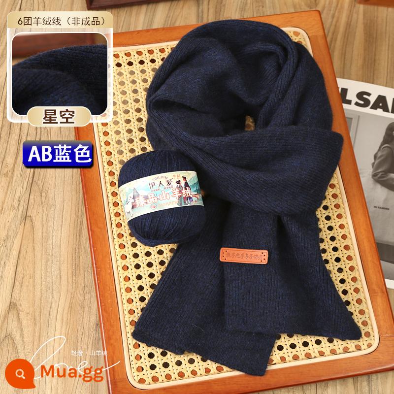 Khăn handmade tự làm len cashmere nguyên chất len ​​dày vừa sợi len tự đan khăn gửi bạn trai khăn chất liệu gói - Bầu trời đầy sao [6 gói]