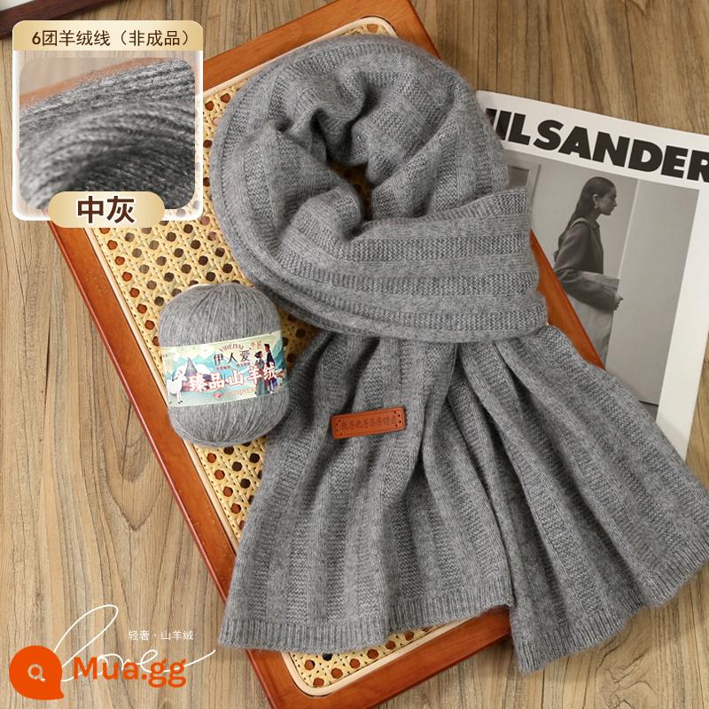 Khăn handmade tự làm len cashmere nguyên chất len ​​dày vừa sợi len tự đan khăn gửi bạn trai khăn chất liệu gói - Xám vừa [6 gói]