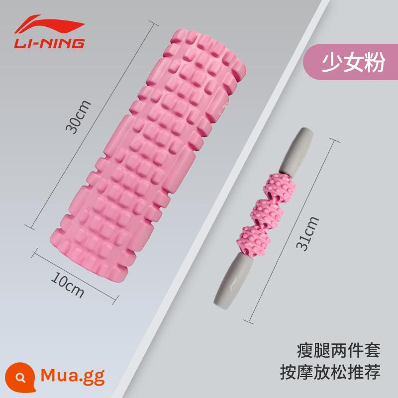 Li Ning bọt trục thư giãn cơ chuyên nghiệp cookerpipe thư giãn nam con lăn yoga chùy con lăn massage cột yoga - Hồng [bộ hai cây lăn bọt + lăn massage]