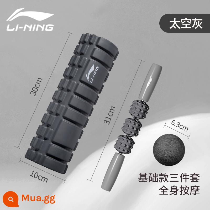 Li Ning bọt trục thư giãn cơ chuyên nghiệp cookerpipe thư giãn nam con lăn yoga chùy con lăn massage cột yoga - Space Gray [bộ ba sản phẩm con lăn xốp + con lăn + bóng cân bằng]