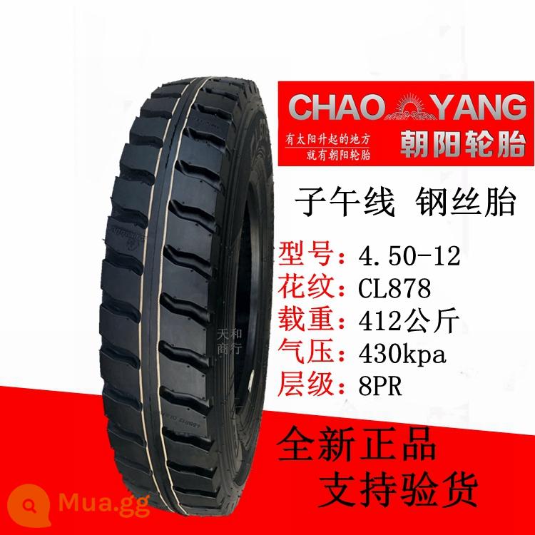 Lốp dày Triều Dương 4.00/4.50/5.00-12 xe nông nghiệp Xe mô tô ba bánh dây thép 450/500-14 - Lốp chân không dây thép 8 lớp 4,50-12 Triều Dương