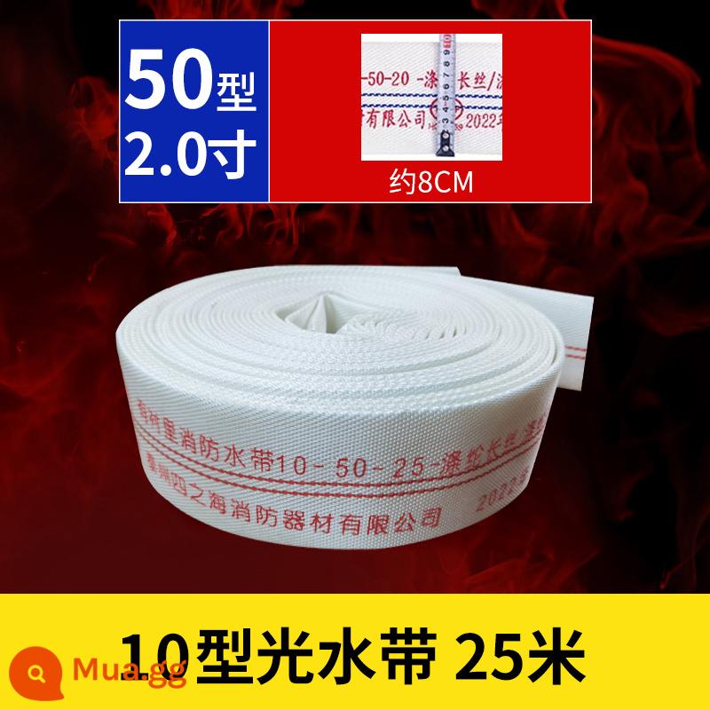 Đai nước tiêu chuẩn quốc gia cứu hỏa 8-50-20 cỡ nòng 50mm ống nước 2 inch 20/25 m Đai giao diện 8 loại súng nước nước - Ống riêng lẻ 10-50-25