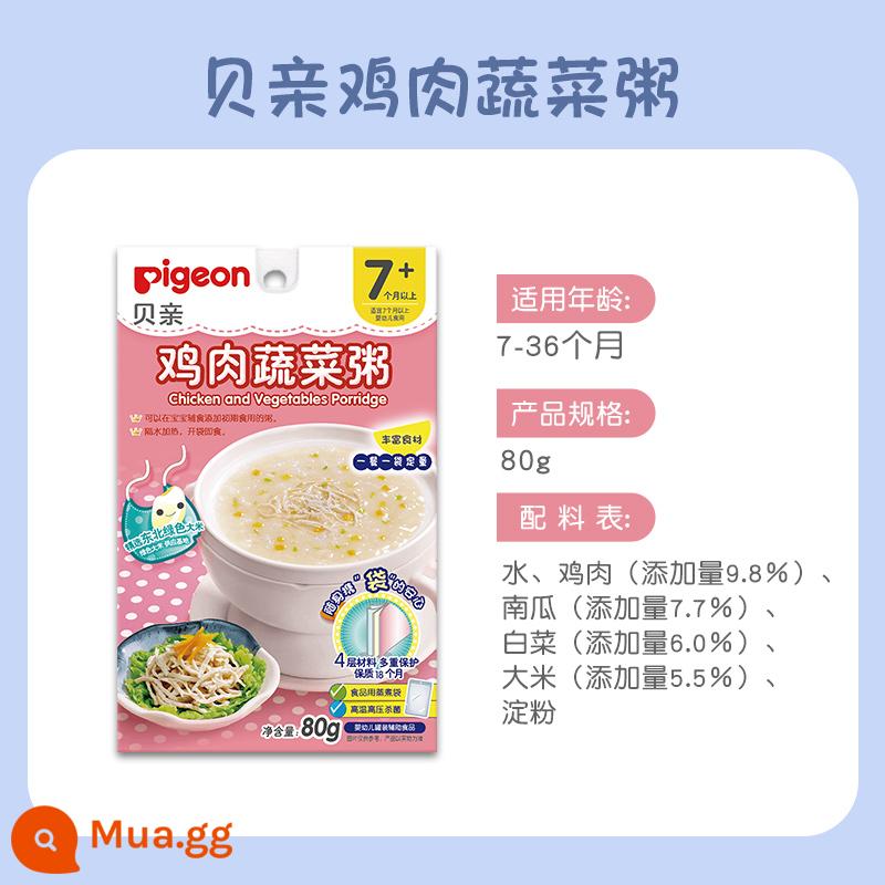 Cháo thực phẩm không chủ yếu Beiqin cháo dinh dưỡng ăn liền cho bé cháo gạo cháo trẻ em cháo ăn liền di động 7-36 tháng - Cháo gà rau củ tháng 7+[sản xuất tháng 5 23]