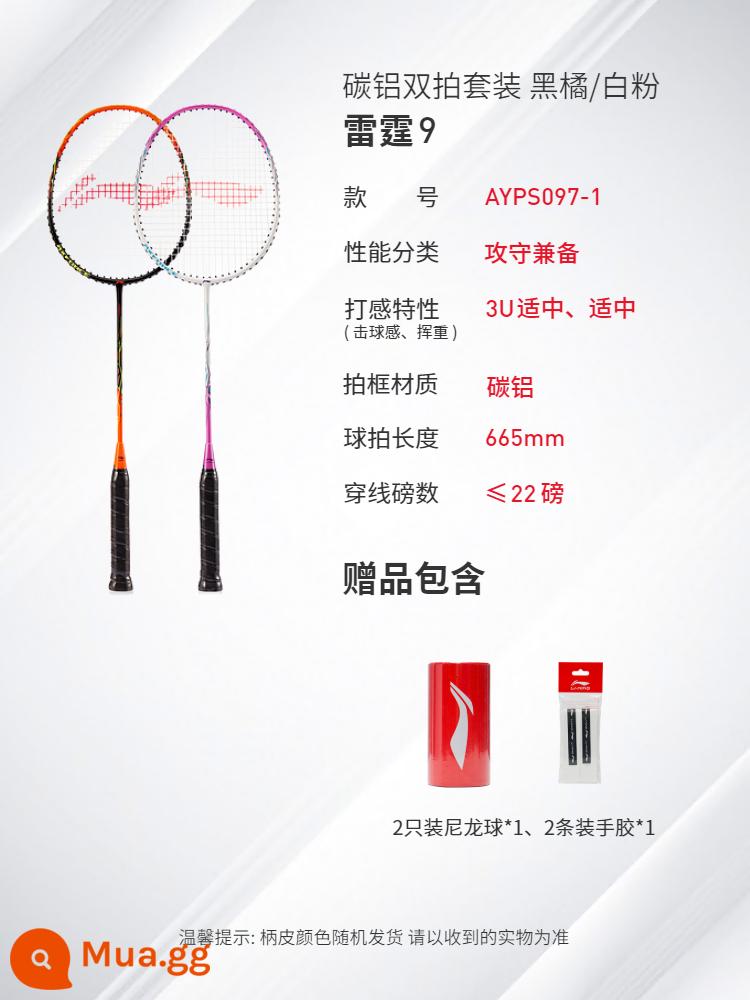 Vợt cầu lông Li Ning trang web chính thức vợt đơn đôi bền chính hãng sợi carbon sinh viên nghiệp dư mới bắt đầu phù hợp với - Mặt hàng bán chạy》Thunder 9 Carbon Aluminium Dual Bắn súng (Đen cam/Trắng hồng) Bóng nylon miễn phí + Dây thấm mồ hôi