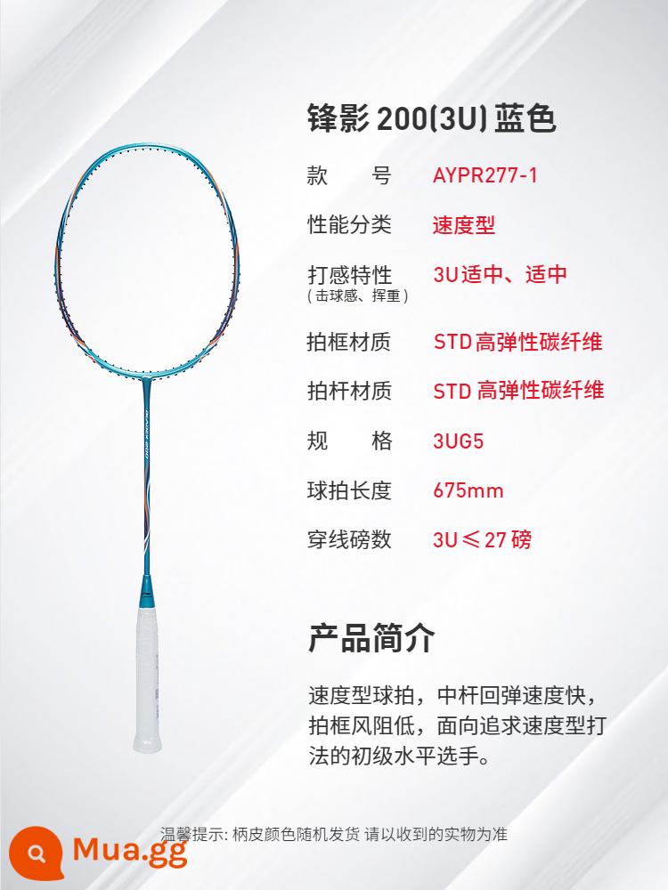 Vợt cầu lông Li Ning trang web chính thức vợt đơn đôi bền chính hãng sợi carbon sinh viên nghiệp dư mới bắt đầu phù hợp với - Fengying 200 (3U) màu xanh (bắn trống)