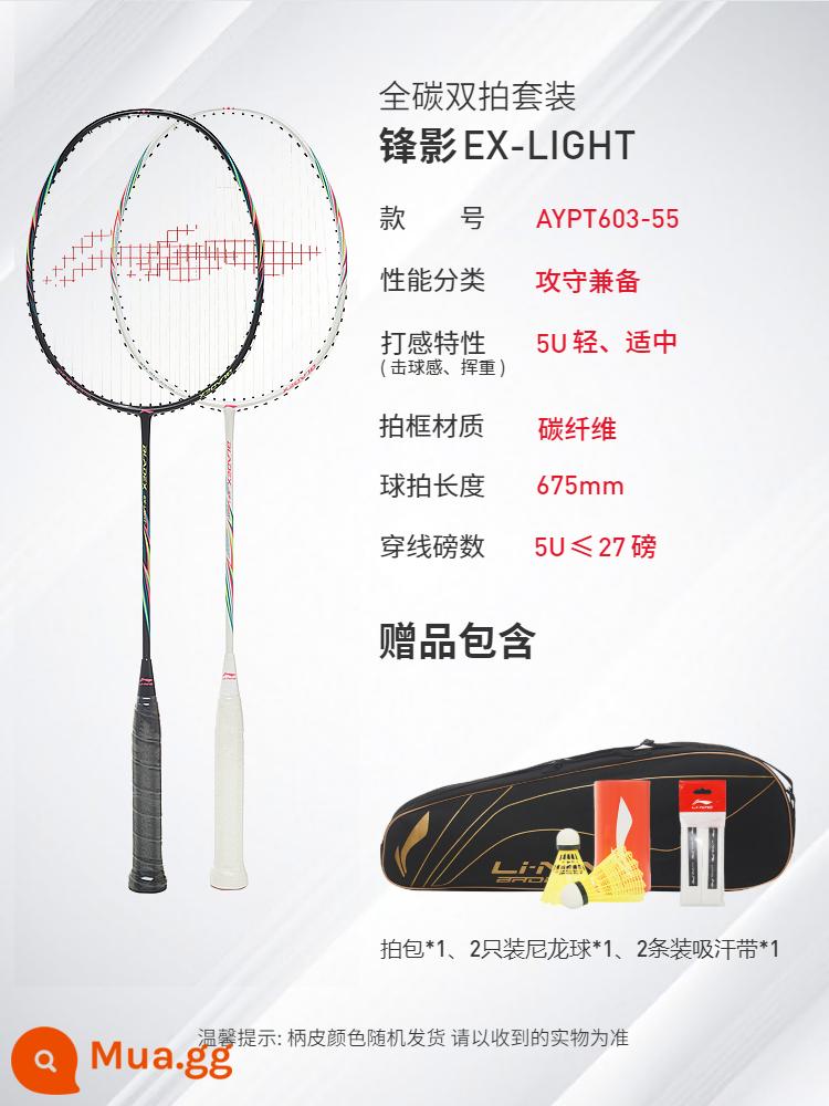 Vợt Cầu Lông Li Ning Trang Web Chính Thức Xác Thực Full Sợi Carbon Đôi Vợt Bền Người Lớn Người Mới Bắt Đầu Bộ Vợt Nhẹ - Phong cách mới》Fengying-EX full carbon shot (5U siêu nhẹ) đen/trắng, bóng nylon tự do + dải thấm mồ hôi