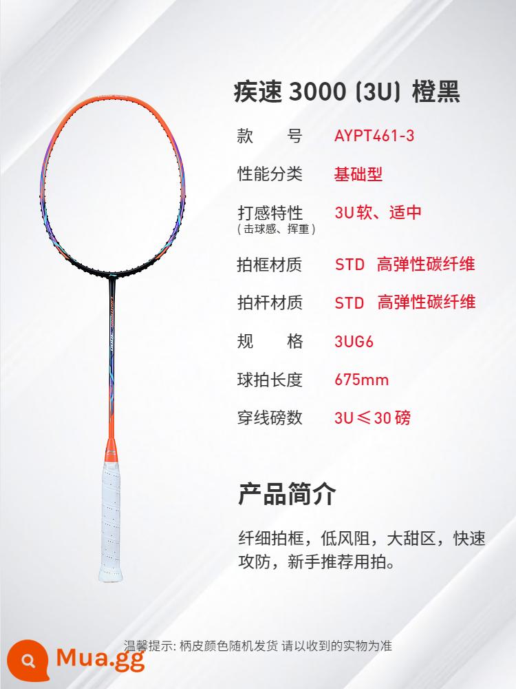 Vợt cầu lông Li Ning trang web chính thức vợt đơn đôi bền chính hãng sợi carbon sinh viên nghiệp dư mới bắt đầu phù hợp với - Rapid 3000 (3U) cam và đen (chụp từ trên không)