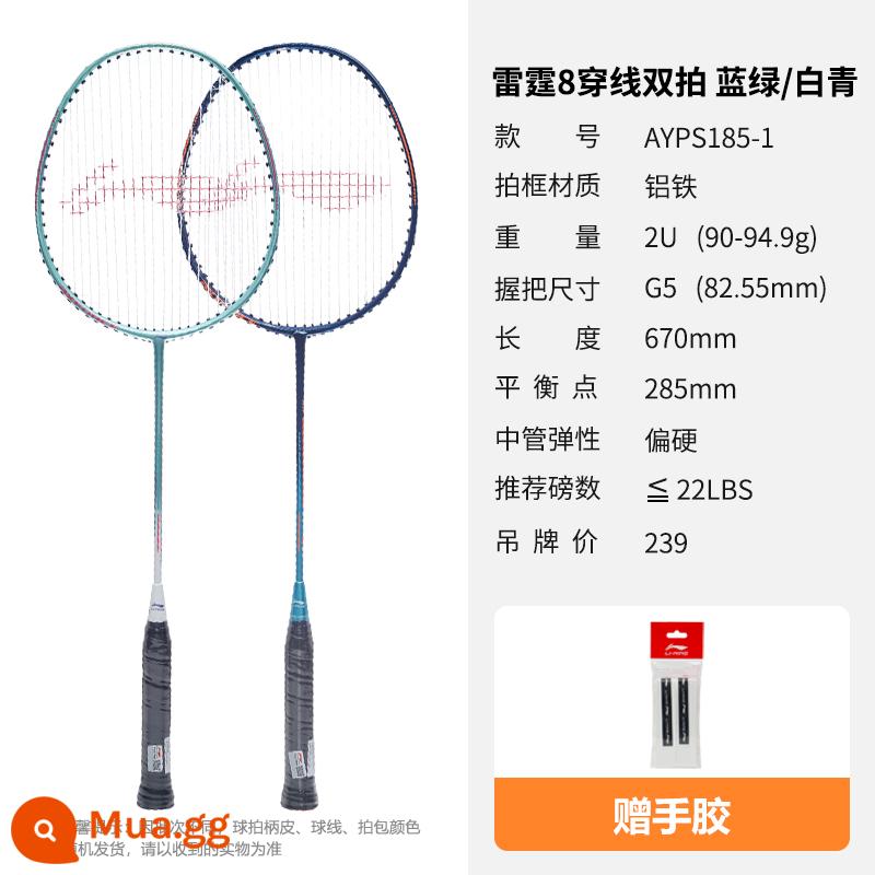 Vợt cầu lông Li Ning trang web chính thức vợt đơn đôi bền chính hãng sợi carbon sinh viên nghiệp dư mới bắt đầu phù hợp với - Mặt hàng bán chạy》Thunder 8 nhôm sắt bắn đôi (xanh xanh / trắng xanh) keo dán tay miễn phí