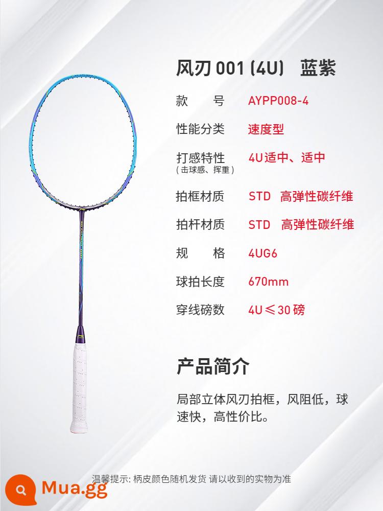 Vợt cầu lông Li Ning trang web chính thức vợt đơn đôi bền chính hãng sợi carbon sinh viên nghiệp dư mới bắt đầu phù hợp với - Wind Blade 001(4U) Xanh Tím (Bắn từ trên không)