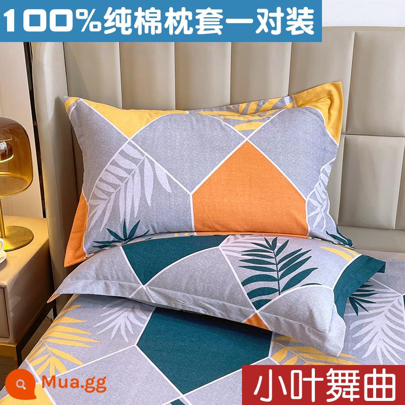 Vỏ gối cotton đơn giản một cặp 100 cotton chải dày vỏ gối đơn ký túc xá sinh viên 48cm x 74cm - Vũ điệu chiếc lá nhỏ