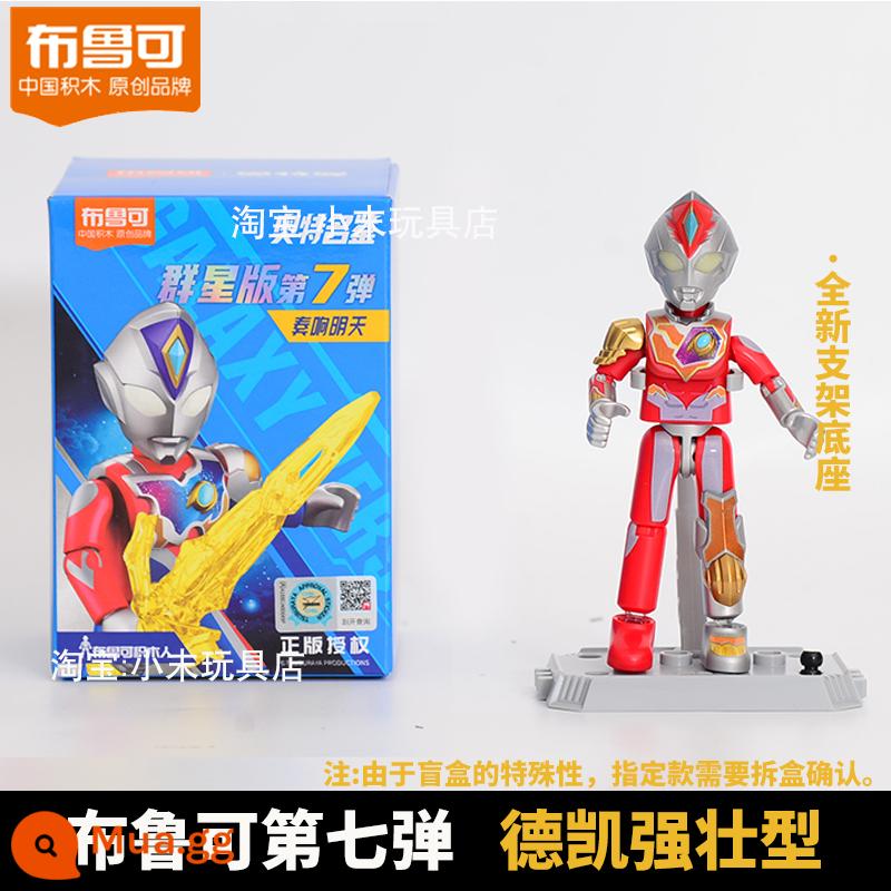 Bruco Khối Xây Dựng Ultraman Mù Hộp Búp Bê Tự Làm Bruco Anh Hùng Diga Khối Xây Dựng Đồ Chơi Bé Trai - Bom thứ bảy màu trắng Dekai loại mạnh