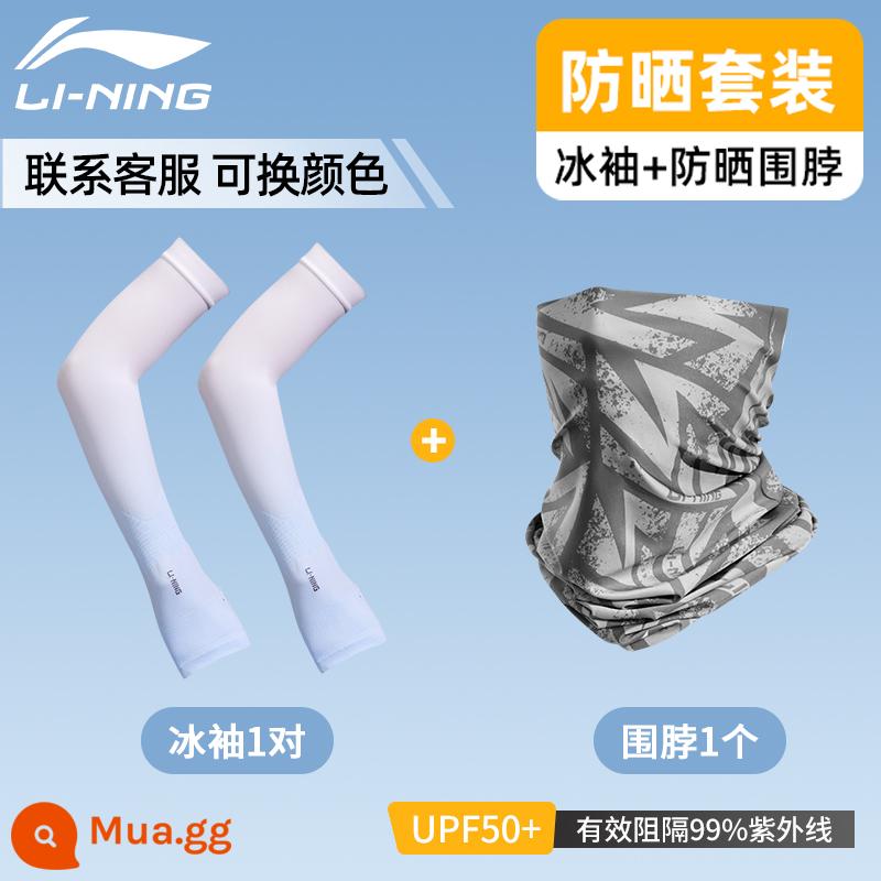 Vợt Cầu Lông Li Ning Mặt Nạ Chống Nắng Đi Magic Hood Cổ Bộ Câu Cá Nam Băng Lụa Che Nắng Ngoài Trời Xe Đạp - Bộ chống nắng mùa hè [tay áo băng màu xanh gradient + khăn quàng chống nắng màu xám thiên hà]