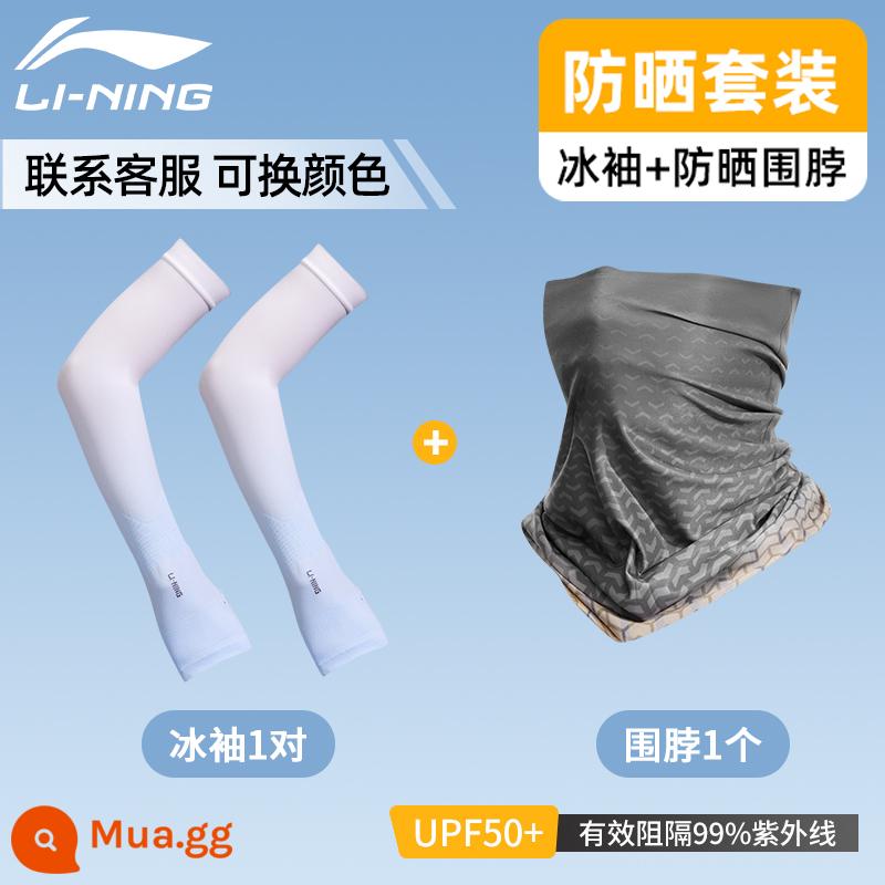 Vợt Cầu Lông Li Ning Mặt Nạ Chống Nắng Đi Magic Hood Cổ Bộ Câu Cá Nam Băng Lụa Che Nắng Ngoài Trời Xe Đạp - Bộ chống nắng mùa hè [tay áo băng màu xanh gradient + khăn quàng chống nắng dải ngân hà]