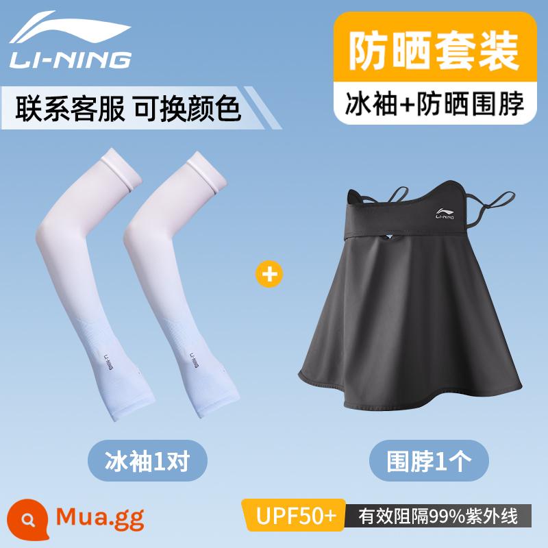 Kem chống nắng Li Ning, mặt nạ đi xe, khăn quàng cổ, khăn lụa băng, khăn lau đầu ma thuật, khăn lau đầu, thiết bị mùa hè, thiết bị mùa hè - Bộ đồ chống nắng mùa hè [tay áo băng màu xanh gradient + mặt nạ chống nắng màu xám]