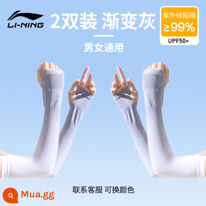 Tay Áo Băng Li Ning Kem Chống Nắng Cho Nữ Băng Lụa Tay Màu Chuyển Đổi Nữ Anti-UV2023 Tay Áo Cho Người Mới Tập Bảo Vệ Cánh Tay Cho Mùa Hè Đi Xe Đạp - [Mẫu nâng cấp độc quyền - 2 đôi màu Xám gradient] [Dễ thay và giặt hơn, giá ưu đãi hơn, mặc mát hơn]