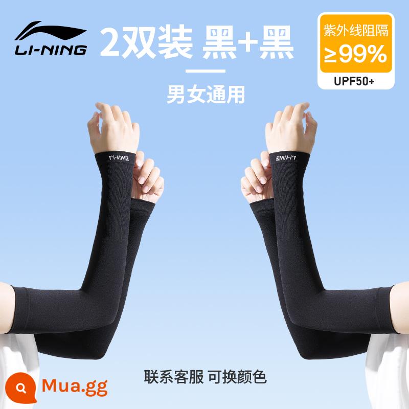 Tay Áo Băng Li Ning Kem Chống Nắng Cho Nữ Băng Lụa Tay Màu Chuyển Đổi Nữ Anti-UV2023 Tay Áo Cho Người Mới Tập Bảo Vệ Cánh Tay Cho Mùa Hè Đi Xe Đạp - Kiểu thẳng phổ biến [đen 2 đôi - giá ưu đãi] [dễ thay giặt, giá ưu đãi hơn]