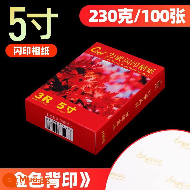 Giấy ảnh Liwu Giấy ảnh 6 inch 180g 230g giấy album gia đình như giấy máy in phun màu chuyên dụng A4 sáu inch 4R5 inch thích hợp cho giấy ảnh HP Canon Epson ánh sáng cao - Giấy ảnh flash 5 inch 230g nền vàng (100 tờ/hộp màu)