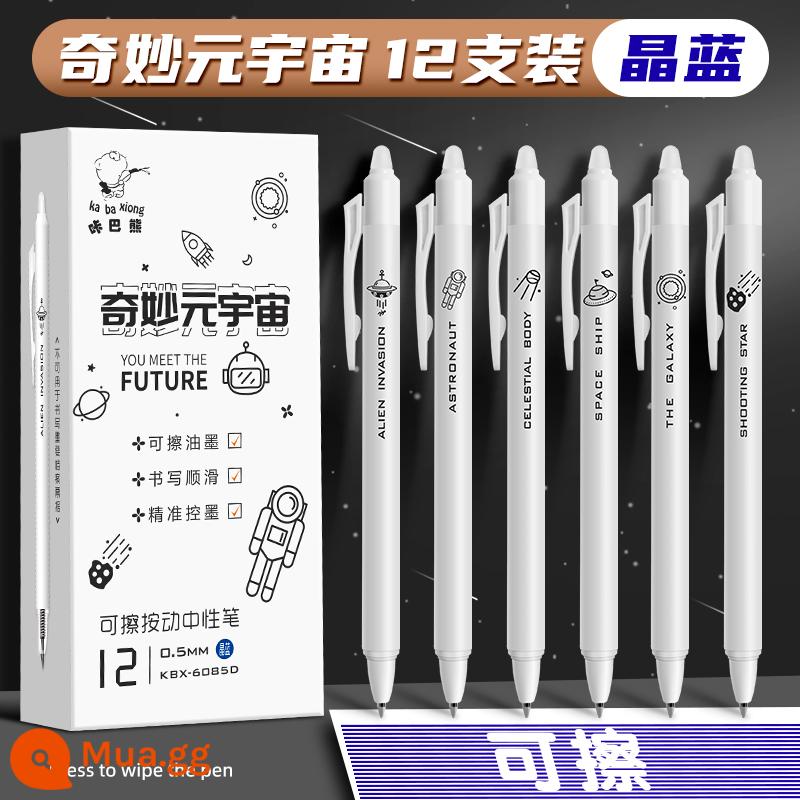 Bút xóa được nhạy cảm với nhiệt bút trung tính có thể xóa được cho học sinh tiểu học nam sinh lớp ba và lớp bốn bút xóa ma thuật có thể xóa được cho bé gái bút nước - [Vũ trụ nguyên thủy] 12 Crystal Blues