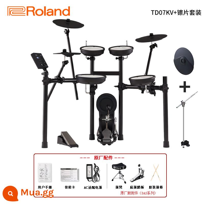 Trống điện tử Roland Roland 07KV trống điện tử 07DMK/TD11K chuyên nghiệp cấp mới bắt đầu bộ trống trống jazz - [Mẫu hot siêu giá trị] TD07KV + bộ chip vàng (5 trống, 4 vàng, full lưới)