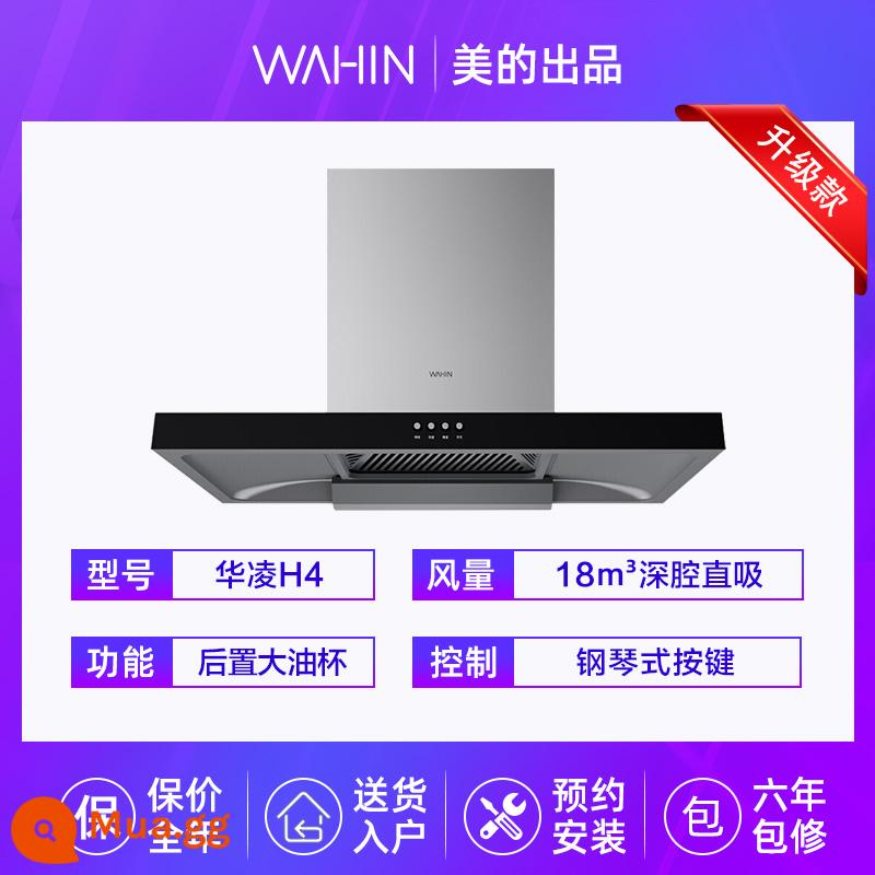 Midea T33A/H4 Phạm Vi Máy Hút Mùi Nhà Bếp Lớn Hút Nông Thôn Phạm Vi Máy Hút Chính Thức Flagship Store Cùng Mẫu - T33 14,5m³/phút được nâng cấp lên thể tích không khí 18 mét khối