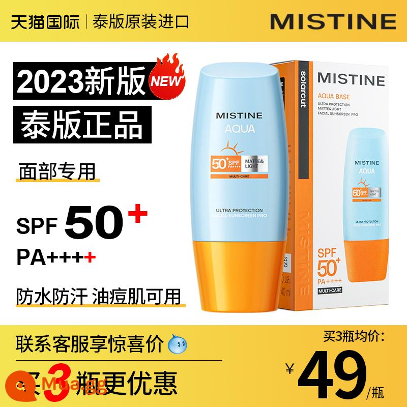 Mặt chống nắng mistine phiên bản Thái nữ mũ nhỏ màu vàng mật ong SATINIQUEmisitine nam misit misitine Authentic - 40ml